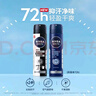妮维雅（NIVEA）男士黑白出众爽身气雾 150ml（ 夏季  腋下抑汗 干爽） 实拍图