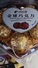 比比赞（BIBIZAN）金球巧克力 80g 婚庆喜糖 爱心礼盒 健康解馋零食 新年送礼 实拍图