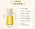 小熊（Bear）油壶 玻璃瓶调料瓶酱油瓶厨房油罐壶660ml自动开合不挂油CX-JW021 实拍图