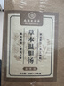 兴福堂温胆汤泡脚药包草本足浴液养足养生祛湿脾胃虚寒泡脚40ml*10包/盒 实拍图