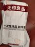 无印良品一次性四件套床笠被罩枕套床单旅行酒店床品火车卧铺隔脏-小柯基 实拍图