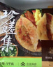 大希地 麦香手抓饼 2000g 20片 儿童早餐 冷冻面点方便速食 烤肠伴侣 实拍图