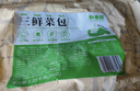和善园 三鲜菜包1.25kg(25只) 青菜包 儿童早餐 生鲜早饭速冻面点 实拍图