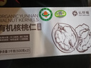 云仟味云南有机核桃仁1kg箱装 配料干净 每日坚果免剥果仁休闲零食特产 实拍图
