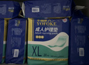 永福康成人护理垫XL120片 尺寸80*90cm 婴儿孕产妇床垫老人一次性隔尿垫 实拍图
