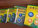 新概念英语1学习组合 学生用书+练习册+自学导读+练习详解（智慧版 套装共4册 附要点概述视频、课文音频、单词跟读、单词练习、课文朗读语音测评）零起点入门 零基础自学 中小学英语 外研社 实拍图