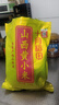 十月稻田 山西黄小米 5斤 25年新米 小米杂粮 五谷杂粮营养早餐粥米 粗粮 实拍图