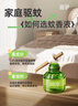 润本蚊香液电蚊香液驱蚊液45ml*4瓶+1个加热器驱蚊防蚊液蚊香无香型 实拍图