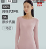 三枪秋衣女[原纱抗菌]纯棉透气圆领女士厚棉内搭打底衫上衣 实拍图