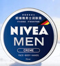 妮维雅（NIVEA）男士【清爽不油腻】润肤霜75ml秋冬季干皮多功能保湿面霜护肤新年 实拍图