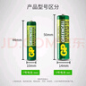 超霸（GP）5号电池20粒+7号电池20粒碳性干电池绿超用于耳温枪/血氧仪/血压计/血糖仪/鼠标等【单件包邮】 实拍图