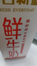 三元小福纯牛奶整箱227ml*16包 枕包 营养早餐伴侣 年货送礼 实拍图