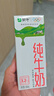 蒙牛全脂纯牛奶200ml*24盒 家庭年货囤货 电商定制 实拍图