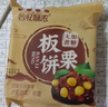享食兔 板栗酥月饼无加蔗糖2斤独立包装绿豆糕点心充饥饼干早餐零食品 实拍图