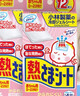 小林制药【退热贴】【退烧贴】降温冰宝贴0-2岁清凉贴秋冬防护婴儿12片*2  实拍图