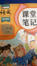 2026斗半匠课堂笔记二年级下册语文人教版黄冈学霸笔记随堂笔记同步教材全解小学生课前预习课后复习辅导书 实拍图