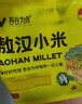 吾谷为伴有机红谷小米5斤 黄小米 小黄米 月子米 小米粥 杂粮 真空包装 实拍图