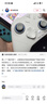 飞智冰原狼4多模版无线游戏手柄 类xbox 力调节摇杆双切扳机 switch电脑PC手机steam体感NS 丝之歌 实拍图