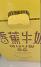 新希望 香蕉牛奶200ml*24盒 送礼佳品 礼盒装 送礼佳品 实拍图