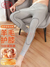 浪莎【秋上新】保暖裤男士单件羊毛护膝棉毛裤加绒加厚秋冬秋裤 浅灰 实拍图