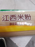 五丰江西米粉1kg 纯米制作 米粉米线南昌拌粉螺蛳粉减脂速食供港品质 实拍图