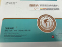 清可誉胶原蛋白痔疮敷料术后覆盖改善内痔外痔混合痔等痔疮症状 2+1组合 套餐 实拍图