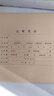 用友表单A4横板凭证封面带脊背 150g加厚木浆 298*212*30mm 50张/包 配套a4用友记账凭证纸 DX01036-50 实拍图