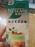 雀巢（Nestle）咖啡特调系列奶茶咖啡幽兰茉莉奶茶速溶冲调饮品17gx5条 实拍图