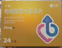 神度 枸橼酸西地那非片 25mg*24片 齐鲁 实拍图