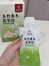 九芝堂玉竹麦冬茯苓饮组合饮百合雪梨水生津水滋泡润燥养生240ml 实拍图
