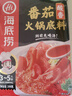 海底捞火锅底料 鲜美番茄火锅底料200g  3~5人份酸甜可口 麻辣烫  实拍图