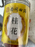 南同四海桂花干花干桂花茶桂花干硫特食用级桂花香无桂花茶可烘焙食用30g 实拍图