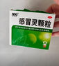 999三九小儿氨酚黄那敏颗粒6g*10袋 小儿感冒流感 儿童感冒药含对乙酰氨基酚 发热头痛四肢酸痛打喷嚏流鼻涕鼻塞咽痛 实拍图