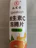 九芝堂维生素c泡腾片橙味4g*20片/支维c泡腾片补充vc强免疫儿童成人孕妇 实拍图