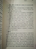 史记（全十册） 三全本精装无删减中华书局中华经典名著全本全注全译 实拍图