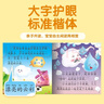 阳光宝贝 妈妈讲故事（套装4册）睡前故事绘本图书幼儿启蒙亲子阅读大图大字书籍扫码有声伴读    实拍图