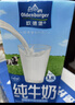 欧德堡（Oldenburger）3.4g蛋白全脂纯牛奶1L*12盒 家庭/学生/老人用奶 早餐奶 性价款 实拍图