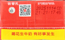 银鹭【节日年货】花生牛奶口味复合蛋白饮料250ml*24 整箱礼盒早餐奶 实拍图
