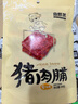 自然派 蜜汁味猪肉脯100g/袋风干猪肉干肉脯独立包装特产小吃办公室零食 实拍图