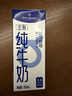 1号会员店（One's Member）3.6g蛋白纯牛奶 200ml*30盒 早餐咖啡伴侣 家庭量贩整箱  实拍图