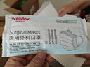 维德（WELLDAY）一次性医用外科口罩成人50只/盒独立包装三层透气防尘防飞沫灭菌 实拍图