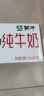 蒙牛全脂纯牛奶250ml*24盒 家庭量贩 年货礼盒 部分地区10月产 实拍图