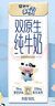 蒙牛【宝贝早餐】未来星儿童有机奶190ml*12盒+骨力型牛奶190ml*15盒 实拍图