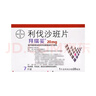【原研进口】拜瑞妥 利伐沙班片20mg*7片/盒 5盒装 实拍图