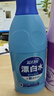 蓝月亮 漂白水含氯除菌用品 600g 除菌率99.9% 去渍漂白高效除菌 实拍图