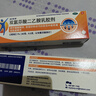 【原研进口】扶他林  双氯芬酸二乙胺乳胶剂 1%*50g 3盒装 用于缓解肌肉软组织和关节的轻至中度疼痛 实拍图