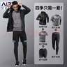 艾伦伯顿（Alen Botun）健身服男跑步运动套装篮球冬季速干衣高弹训练晨跑服紧身足球衣服 黑灰五件套【速干高弹 四季款】 XL(145-165)斤 实拍图