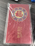 新新精艺新年红包30个利是封2026创意最新款红包袋马年春节过年红包压岁钱 实拍图