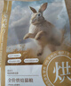 宠非凡兔肉猫粮烘焙粮2.5斤 高蛋白无谷鲜肉天然低温烘焙粮猫粮成猫幼猫 实拍图
