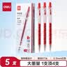 得力（deli）宝特瓶中性笔 1600米大容量巨能写 0.5mmST头速干学生刷题笔纠错笔红笔送老师 红色5支/盒SA566-5 实拍图